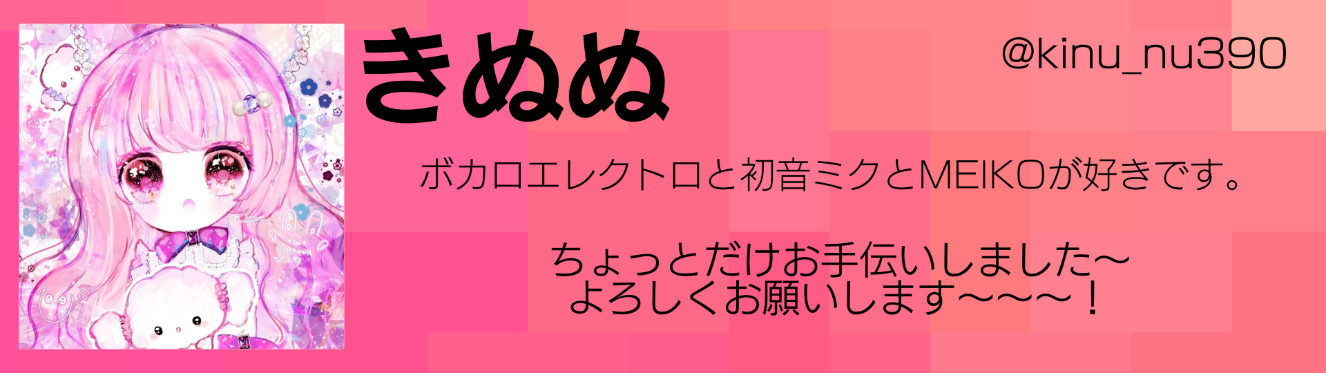 きぬぬ
