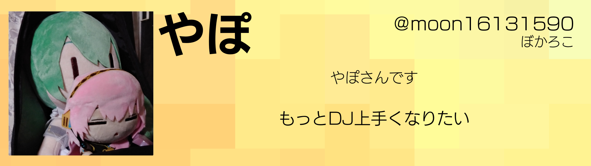 やぽ