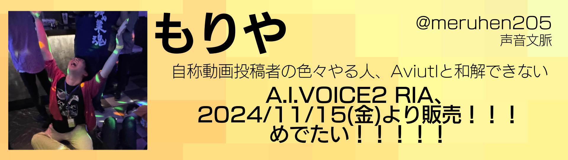 もりや