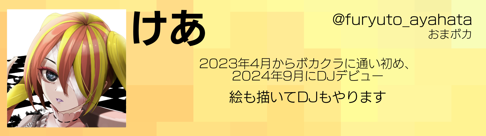 けあ