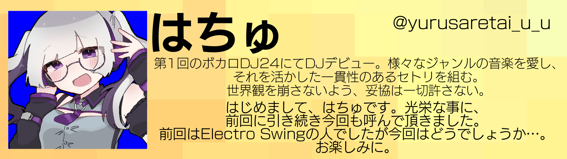 はちゅ