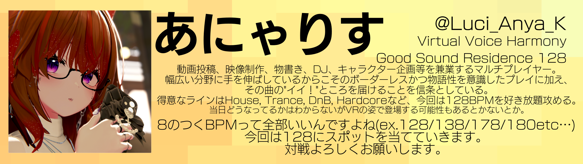 あにゃりす