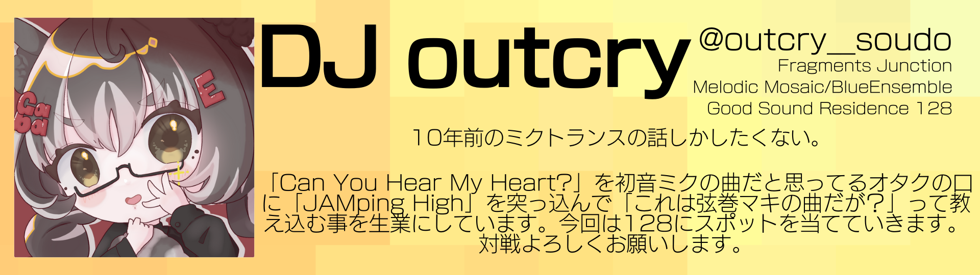 DJ outcry