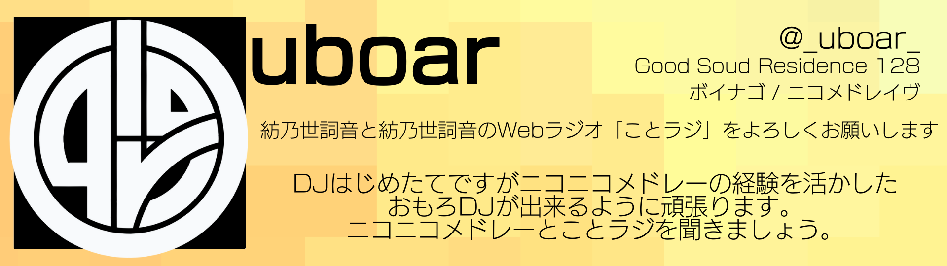 Uboar