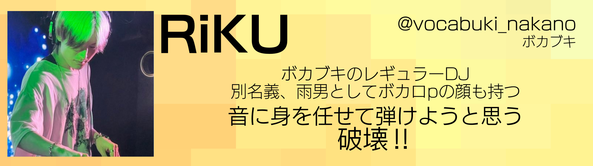 RiKU
