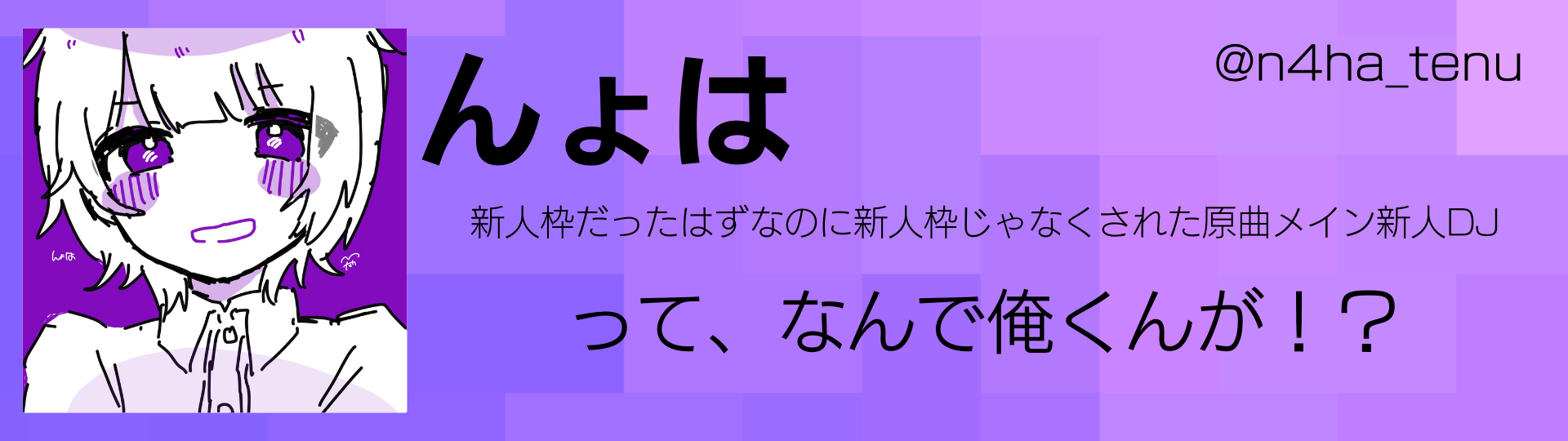 んょは