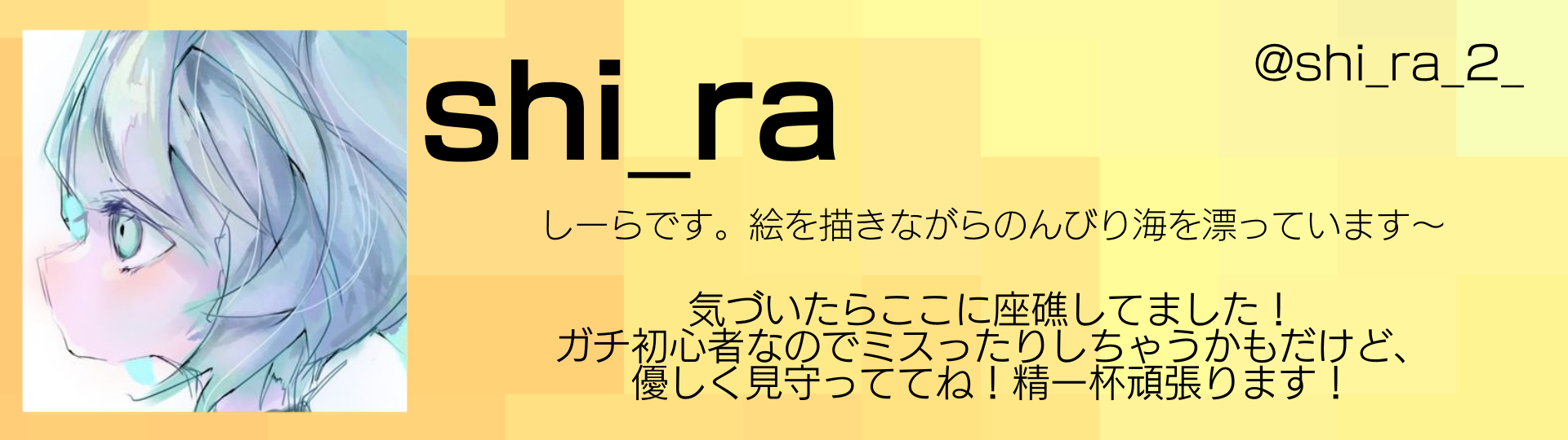 shi_ra