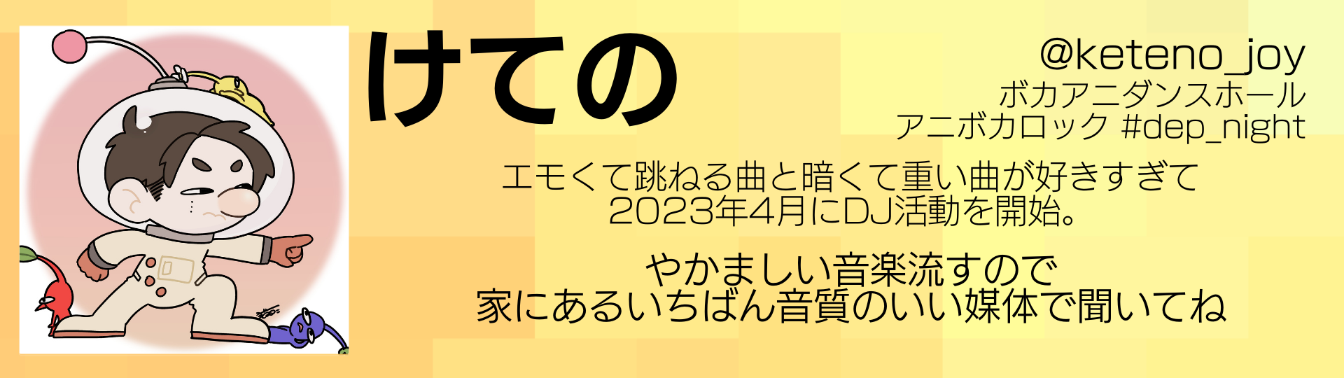 けての