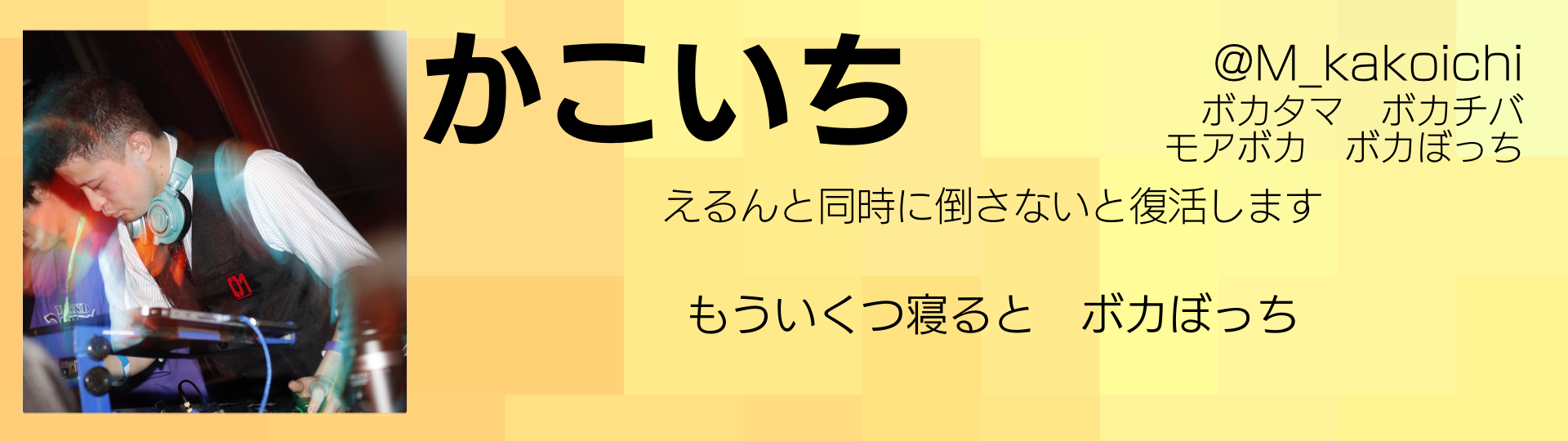 かこいち