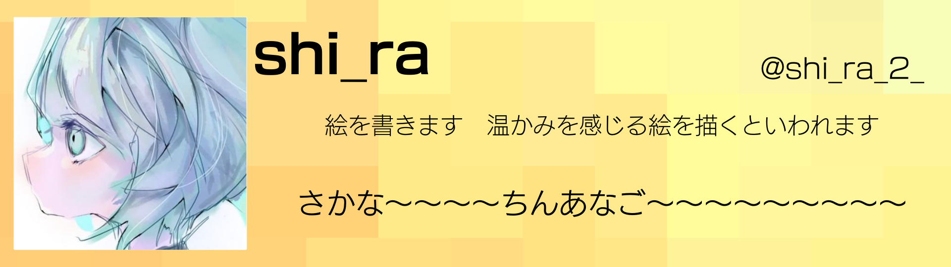 shi_ra