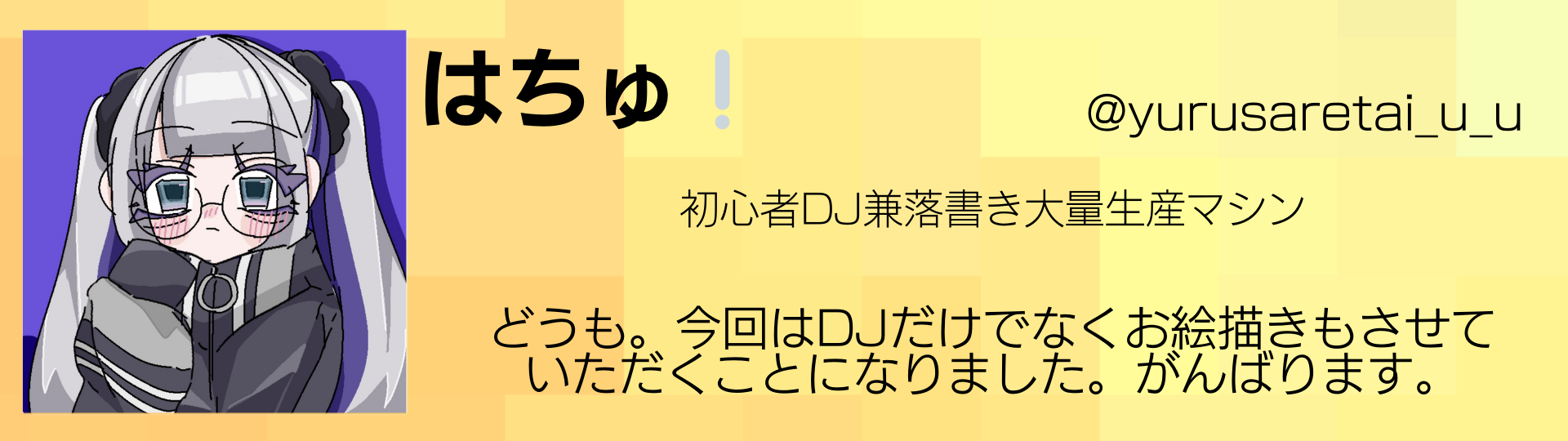 はちゅ