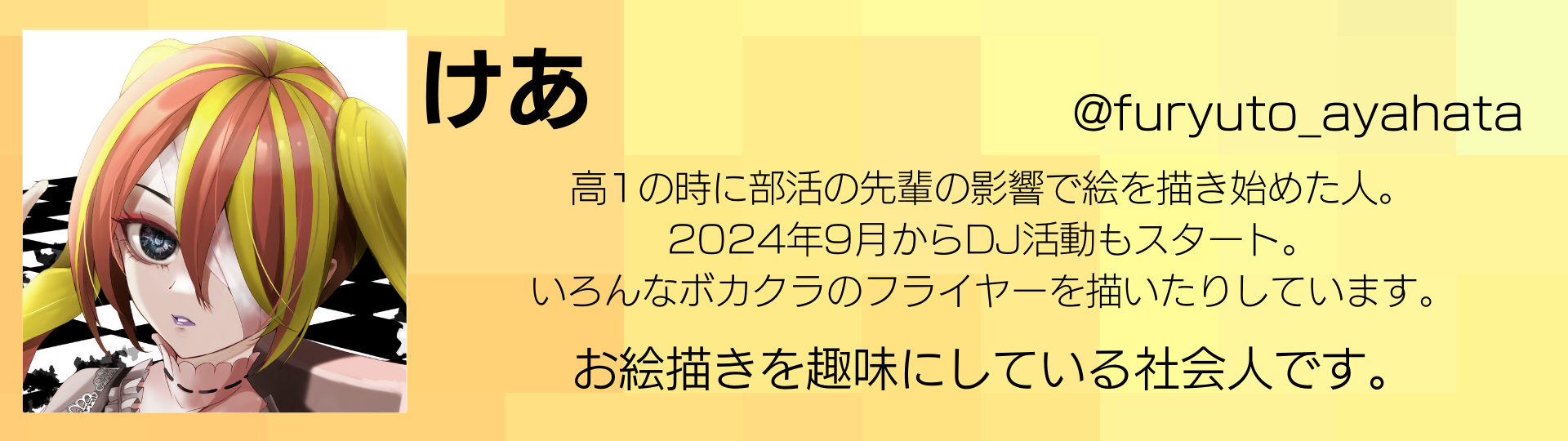 けあ