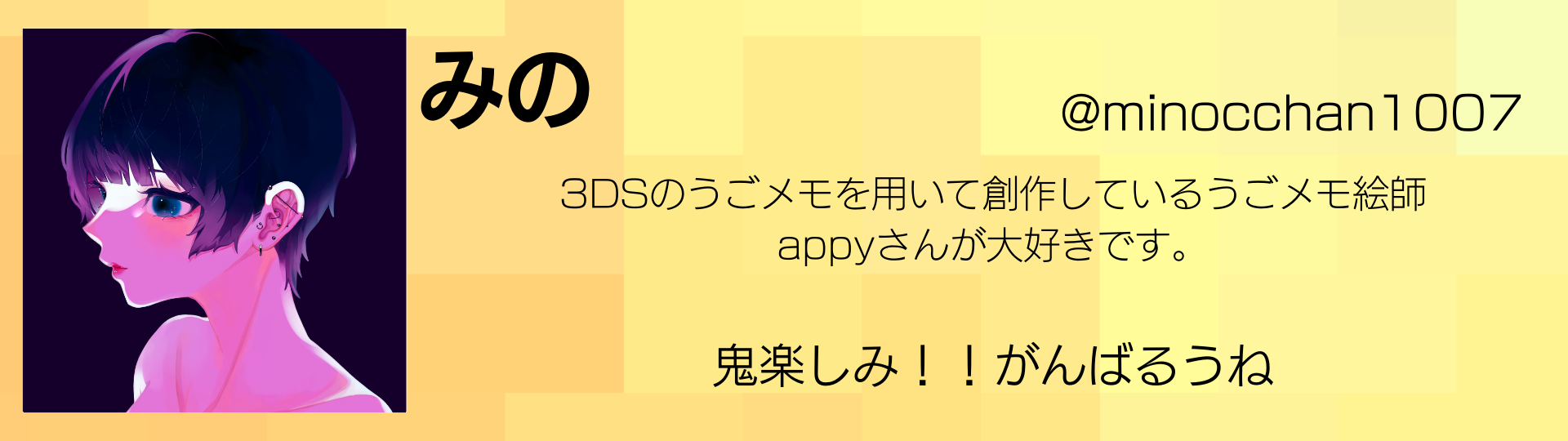みの