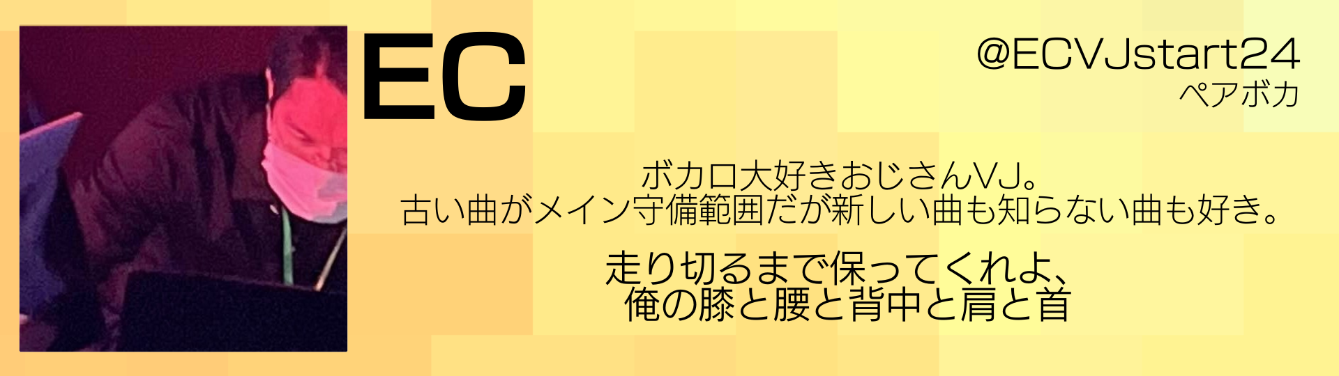 EC